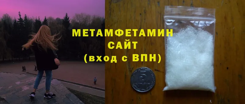 Метамфетамин Methamphetamine  Алапаевск 